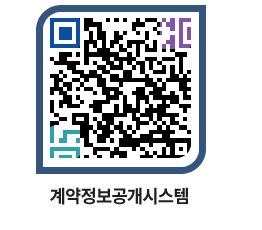 고성군청 물품수의계약현황 페이지로 이동 QR코드(http://contract.goseong.go.kr/contract/uihel2@)