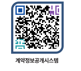 고성군청 물품수의계약현황 페이지로 이동 QR코드(http://contract.goseong.go.kr/contract/uk5epo@)