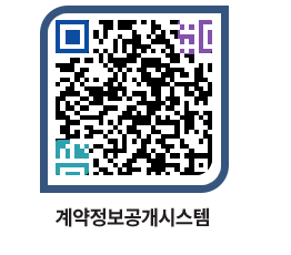 고성군청 물품수의계약현황 페이지로 이동 QR코드(http://contract.goseong.go.kr/contract/ulgbm3@)