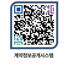 고성군청 물품수의계약현황 페이지로 이동 QR코드(http://contract.goseong.go.kr/contract/umti02@)