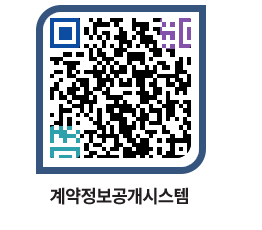 고성군청 물품수의계약현황 페이지로 이동 QR코드(http://contract.goseong.go.kr/contract/umvsv4@)