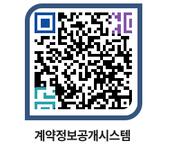 고성군청 물품수의계약현황 페이지로 이동 QR코드(http://contract.goseong.go.kr/contract/un1lfj@)