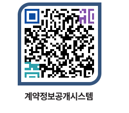 고성군청 물품수의계약현황 페이지로 이동 QR코드(http://contract.goseong.go.kr/contract/un5fbw@)