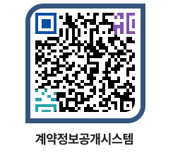 고성군청 물품수의계약현황 페이지로 이동 QR코드(http://contract.goseong.go.kr/contract/unccgq@)