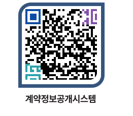 고성군청 물품수의계약현황 페이지로 이동 QR코드(http://contract.goseong.go.kr/contract/unii1g@)