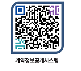 고성군청 물품수의계약현황 페이지로 이동 QR코드(http://contract.goseong.go.kr/contract/uodk2n@)