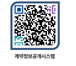 고성군청 물품수의계약현황 페이지로 이동 QR코드(http://contract.goseong.go.kr/contract/uoiker@)