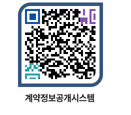 고성군청 물품수의계약현황 페이지로 이동 QR코드(http://contract.goseong.go.kr/contract/uommn2@)