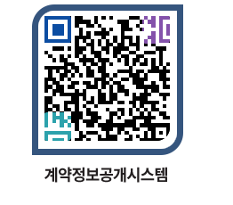 고성군청 물품수의계약현황 페이지로 이동 QR코드(http://contract.goseong.go.kr/contract/uq3ioc@)