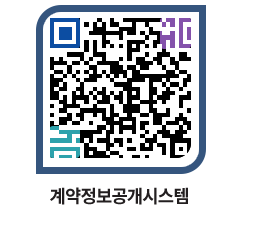 고성군청 물품수의계약현황 페이지로 이동 QR코드(http://contract.goseong.go.kr/contract/urfmg1@)