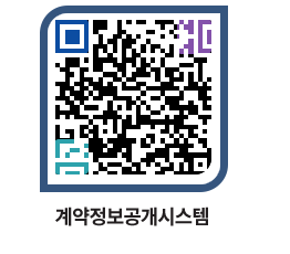 고성군청 물품수의계약현황 페이지로 이동 QR코드(http://contract.goseong.go.kr/contract/ursb4y@)