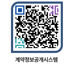 고성군청 물품수의계약현황 페이지로 이동 QR코드(http://contract.goseong.go.kr/contract/uspahz@)