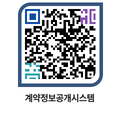 고성군청 물품수의계약현황 페이지로 이동 QR코드(http://contract.goseong.go.kr/contract/utl50m@)