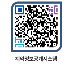 고성군청 물품수의계약현황 페이지로 이동 QR코드(http://contract.goseong.go.kr/contract/uucpxc@)