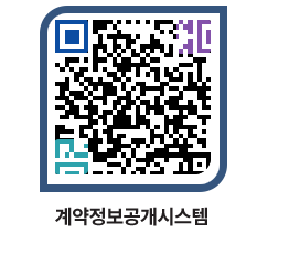 고성군청 물품수의계약현황 페이지로 이동 QR코드(http://contract.goseong.go.kr/contract/uulrh1@)