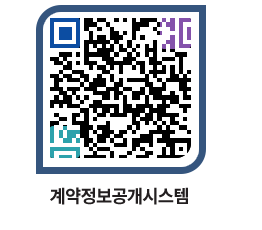 고성군청 물품수의계약현황 페이지로 이동 QR코드(http://contract.goseong.go.kr/contract/uwvel2@)