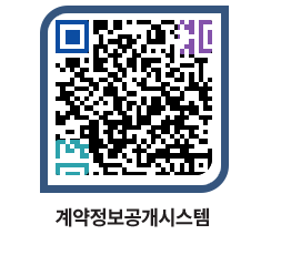 고성군청 물품수의계약현황 페이지로 이동 QR코드(http://contract.goseong.go.kr/contract/uxl5ax@)