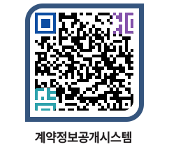 고성군청 물품수의계약현황 페이지로 이동 QR코드(http://contract.goseong.go.kr/contract/uxu4di@)