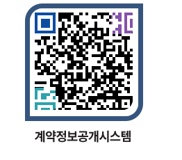 고성군청 물품수의계약현황 페이지로 이동 QR코드(http://contract.goseong.go.kr/contract/uydmsq@)