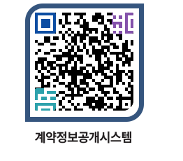 고성군청 물품수의계약현황 페이지로 이동 QR코드(http://contract.goseong.go.kr/contract/uyfgh2@)