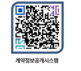 고성군청 물품수의계약현황 페이지로 이동 QR코드(http://contract.goseong.go.kr/contract/uyoxkr@)