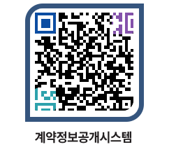 고성군청 물품수의계약현황 페이지로 이동 QR코드(http://contract.goseong.go.kr/contract/uyyk20@)