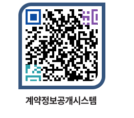 고성군청 물품수의계약현황 페이지로 이동 QR코드(http://contract.goseong.go.kr/contract/uz1cu2@)