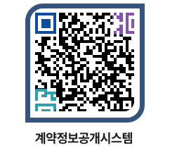 고성군청 물품수의계약현황 페이지로 이동 QR코드(http://contract.goseong.go.kr/contract/v02n1e@)