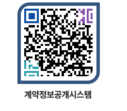 고성군청 물품수의계약현황 페이지로 이동 QR코드(http://contract.goseong.go.kr/contract/v0h1g0@)