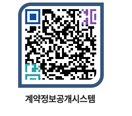 고성군청 물품수의계약현황 페이지로 이동 QR코드(http://contract.goseong.go.kr/contract/v1ihot@)