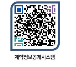 고성군청 물품수의계약현황 페이지로 이동 QR코드(http://contract.goseong.go.kr/contract/v2pmii@)