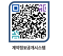 고성군청 물품수의계약현황 페이지로 이동 QR코드(http://contract.goseong.go.kr/contract/v4ixps@)