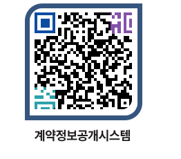 고성군청 물품수의계약현황 페이지로 이동 QR코드(http://contract.goseong.go.kr/contract/v5oe34@)