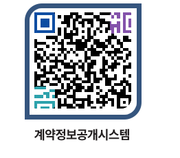 고성군청 물품수의계약현황 페이지로 이동 QR코드(http://contract.goseong.go.kr/contract/vad2xb@)