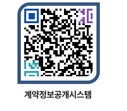 고성군청 물품수의계약현황 페이지로 이동 QR코드(http://contract.goseong.go.kr/contract/vbwfco@)