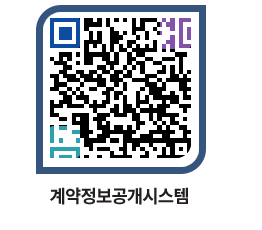 고성군청 물품수의계약현황 페이지로 이동 QR코드(http://contract.goseong.go.kr/contract/vde3xw@)