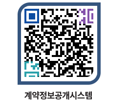 고성군청 물품수의계약현황 페이지로 이동 QR코드(http://contract.goseong.go.kr/contract/vdy0k0@)