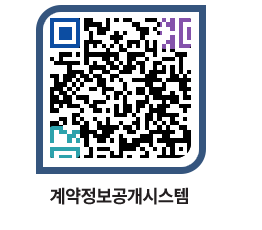 고성군청 물품수의계약현황 페이지로 이동 QR코드(http://contract.goseong.go.kr/contract/vdypuo@)