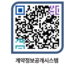 고성군청 물품수의계약현황 페이지로 이동 QR코드(http://contract.goseong.go.kr/contract/veimwz@)