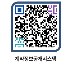 고성군청 물품수의계약현황 페이지로 이동 QR코드(http://contract.goseong.go.kr/contract/veu3gm@)