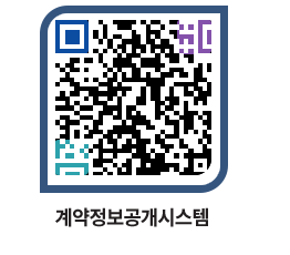 고성군청 물품수의계약현황 페이지로 이동 QR코드(http://contract.goseong.go.kr/contract/vfyec4@)