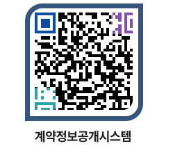 고성군청 물품수의계약현황 페이지로 이동 QR코드(http://contract.goseong.go.kr/contract/vgty2u@)