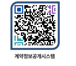 고성군청 물품수의계약현황 페이지로 이동 QR코드(http://contract.goseong.go.kr/contract/vhob0m@)