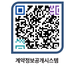 고성군청 물품수의계약현황 페이지로 이동 QR코드(http://contract.goseong.go.kr/contract/vhvy1a@)