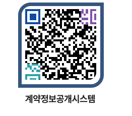 고성군청 물품수의계약현황 페이지로 이동 QR코드(http://contract.goseong.go.kr/contract/viz21j@)