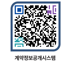 고성군청 물품수의계약현황 페이지로 이동 QR코드(http://contract.goseong.go.kr/contract/vjlxsc@)