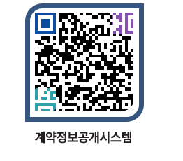 고성군청 물품수의계약현황 페이지로 이동 QR코드(http://contract.goseong.go.kr/contract/vkbv4l@)