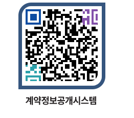 고성군청 물품수의계약현황 페이지로 이동 QR코드(http://contract.goseong.go.kr/contract/vluega@)