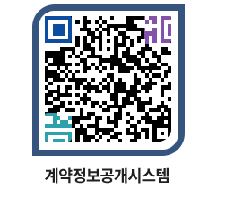 고성군청 물품수의계약현황 페이지로 이동 QR코드(http://contract.goseong.go.kr/contract/vms1tk@)