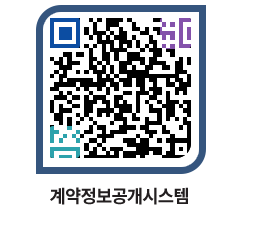 고성군청 물품수의계약현황 페이지로 이동 QR코드(http://contract.goseong.go.kr/contract/vptxj3@)